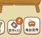 看宣传x15 效果和手动宣传一样吗?截图