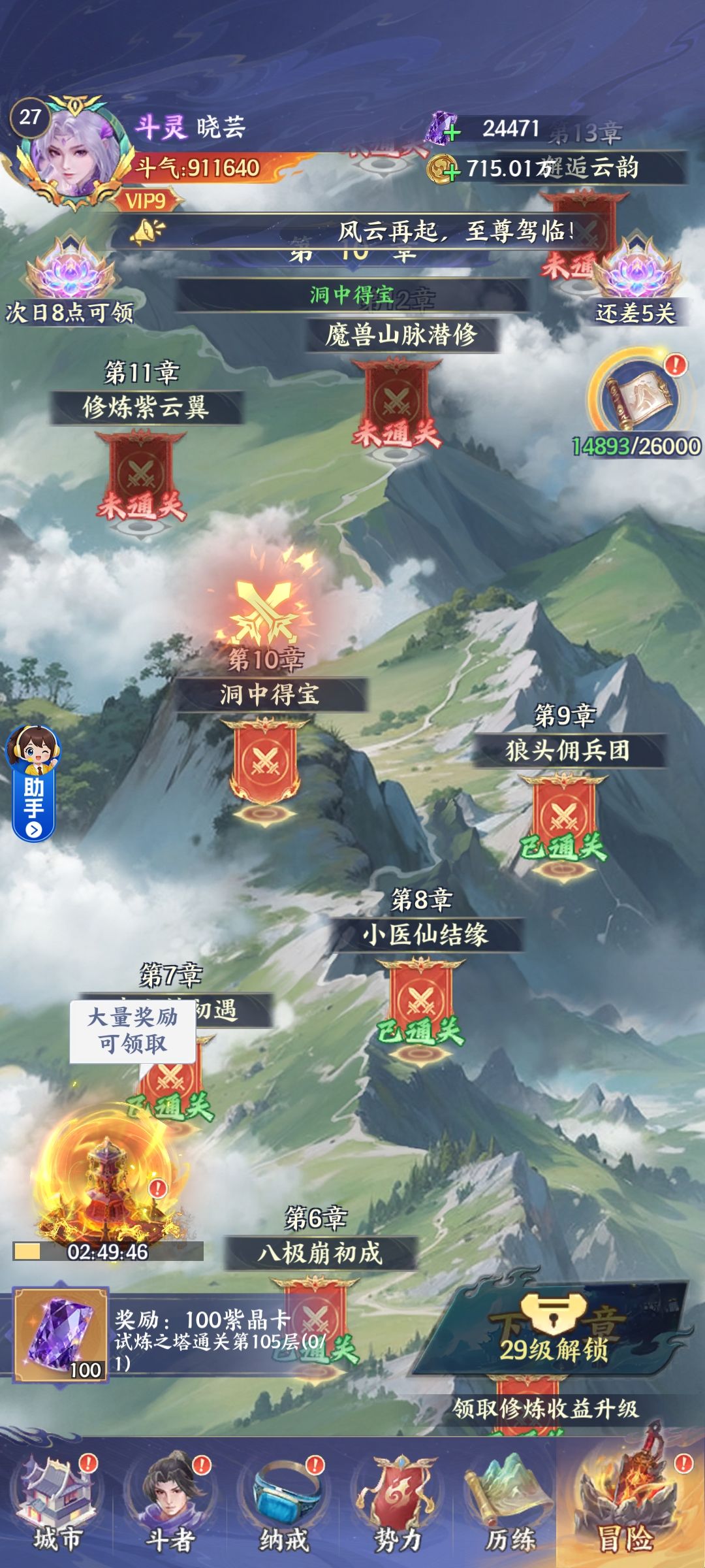 入坑第一天结束了 3