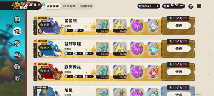 异色星星眼晚上10点抓,评论抢位子截图