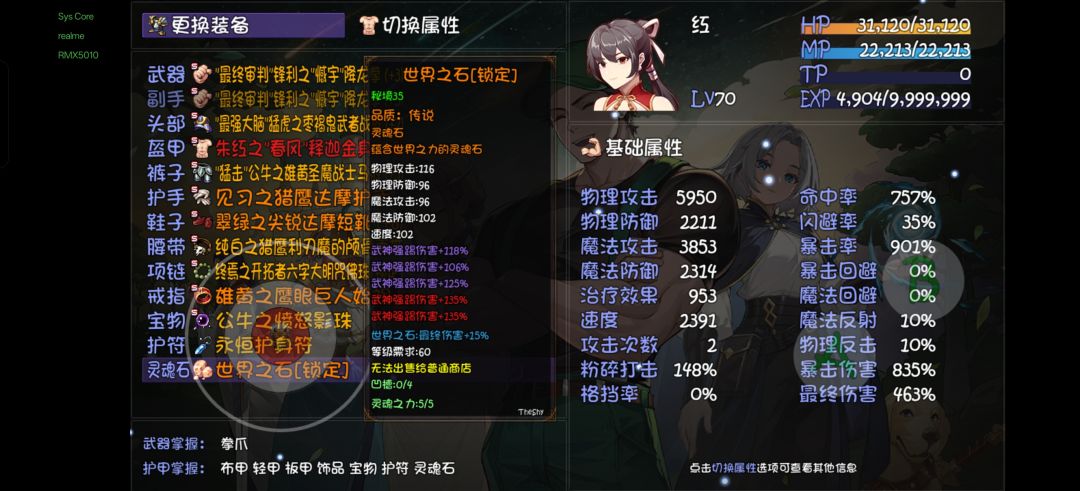 毁天灭地,爽起来了 1