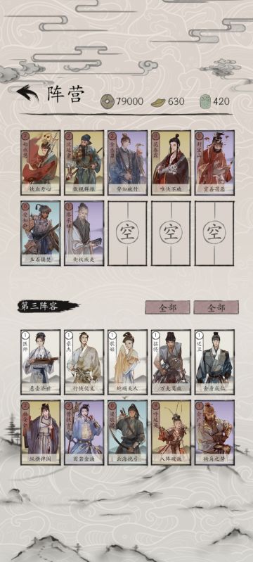 建文阵营流派简介