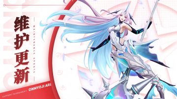 《决战！平安京》12月12日维护公告