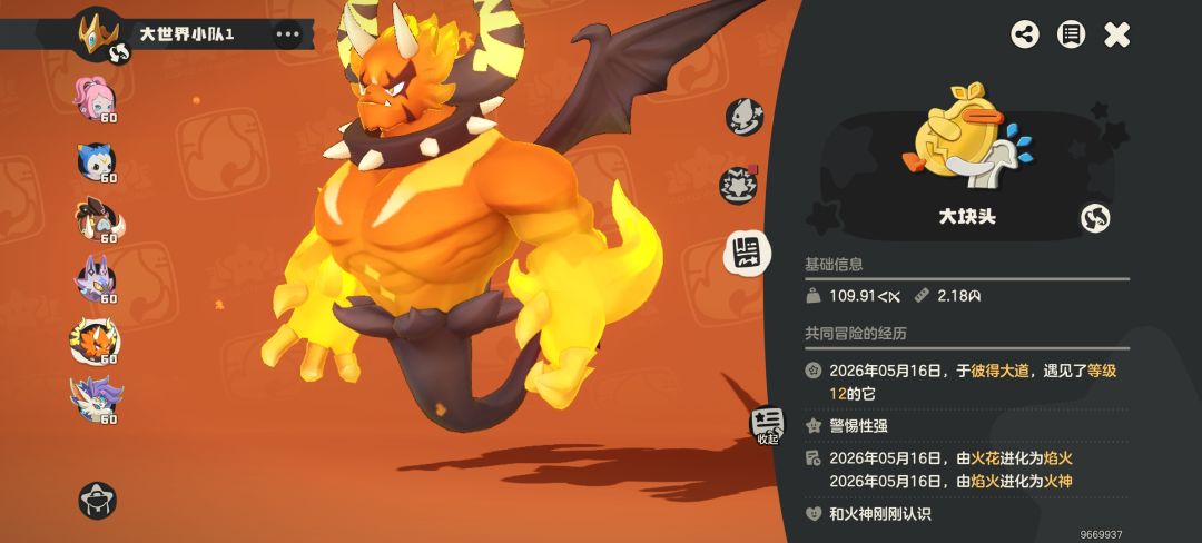 大块头火神太帅了 4