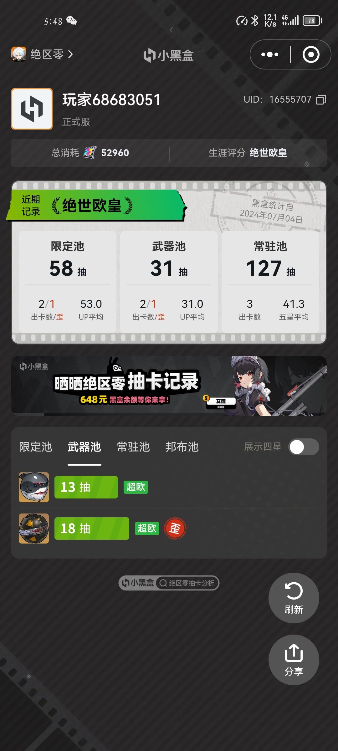 欧克 3