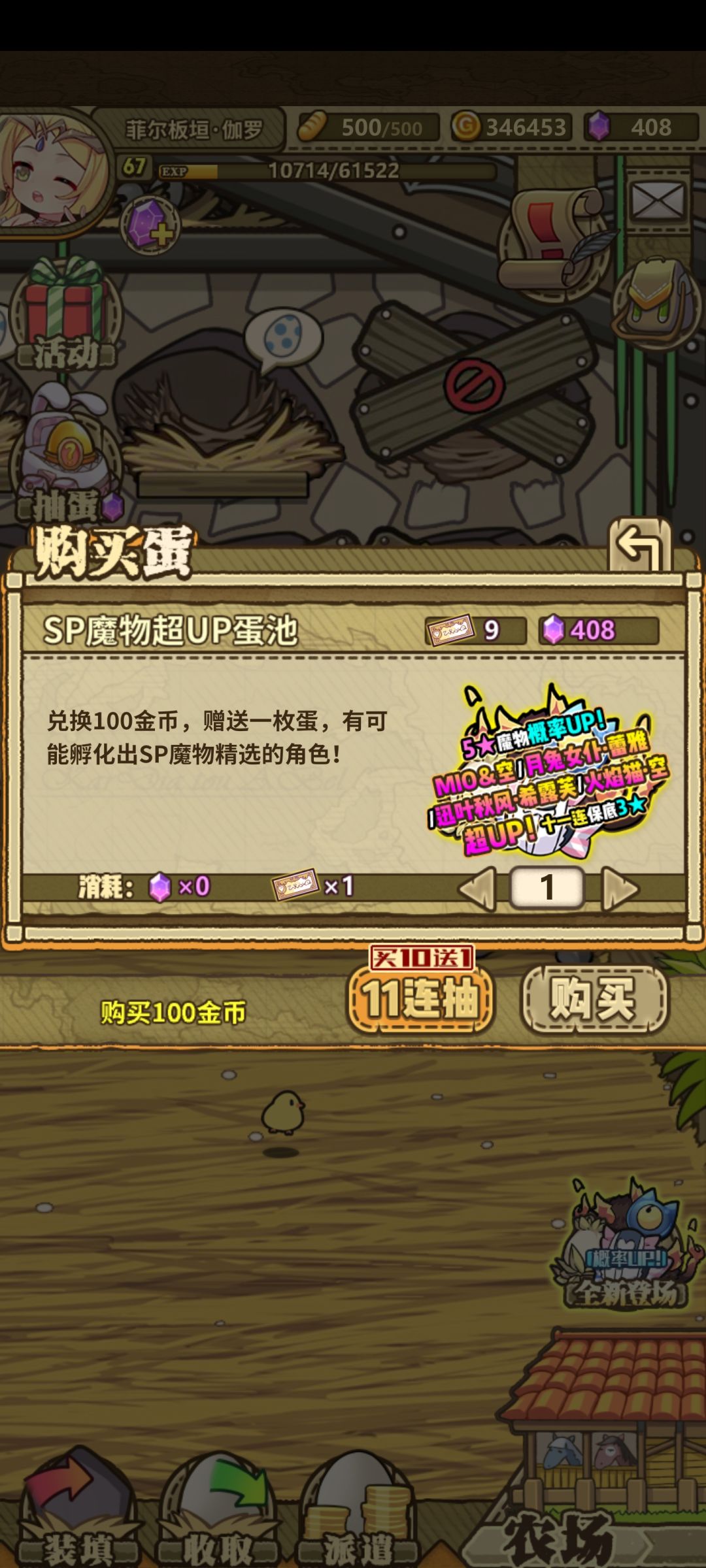 提前开服了? 2