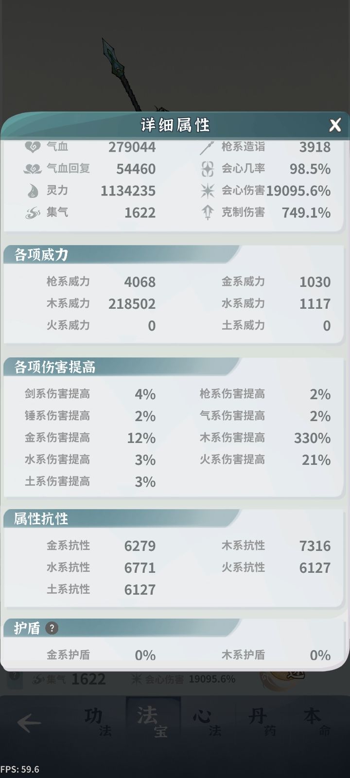 孩子们我已经6000全抗了 1