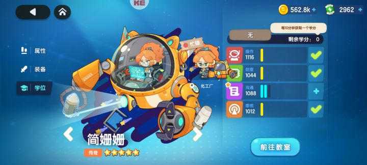 关于学分截图