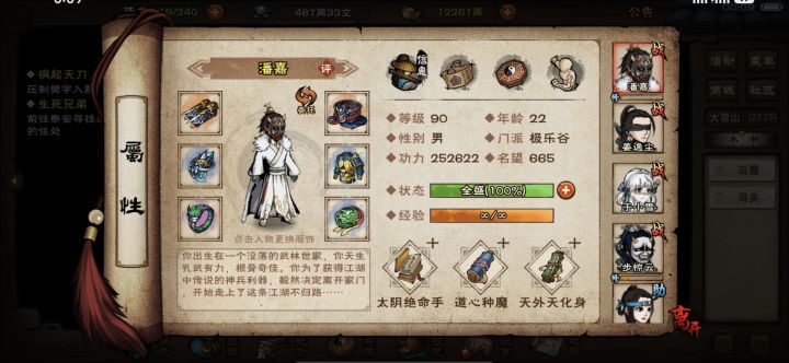 求大佬们指个方向,感觉迷茫了截图