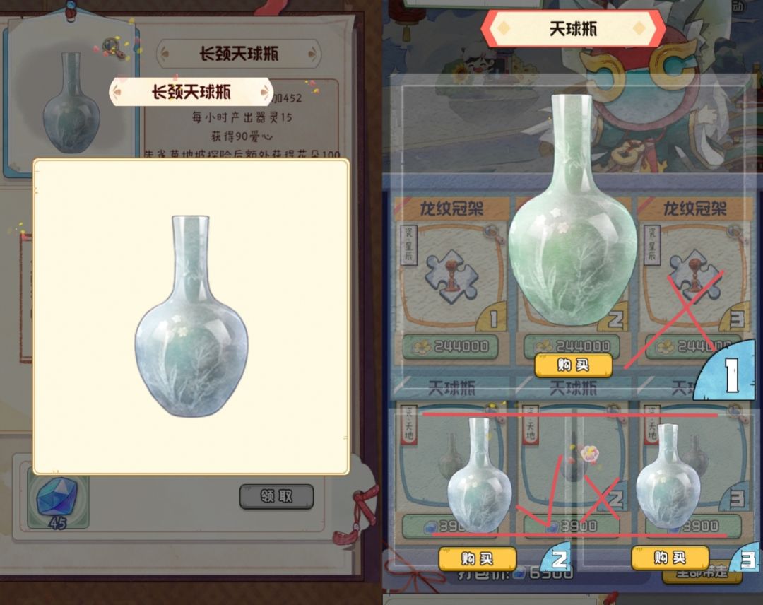 鬼市：龙纹冠架和天球瓶 2