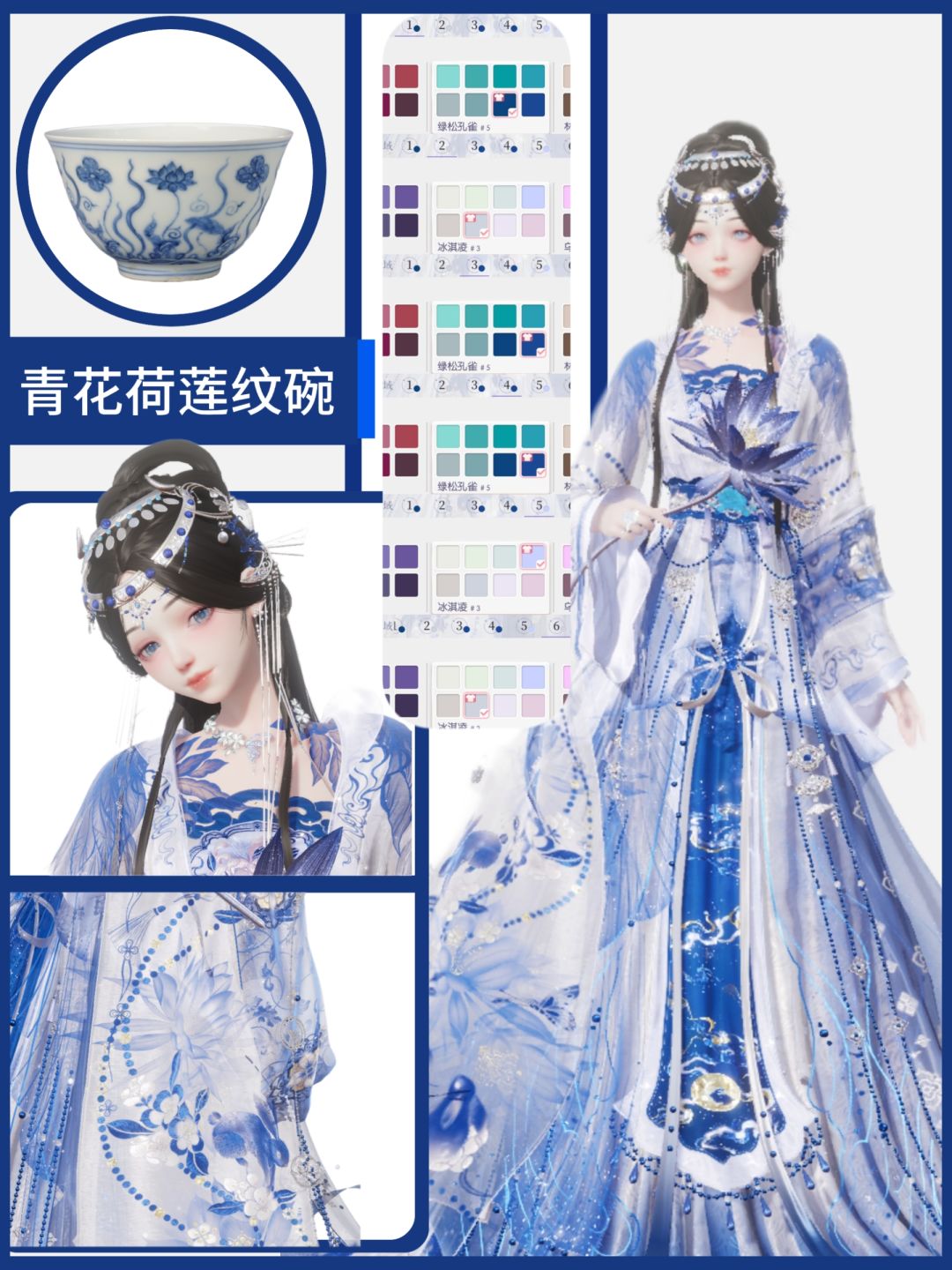 六套文物灵感染色穿搭 1