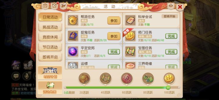 差一个怎么办啊[表情_豹哭]截图
