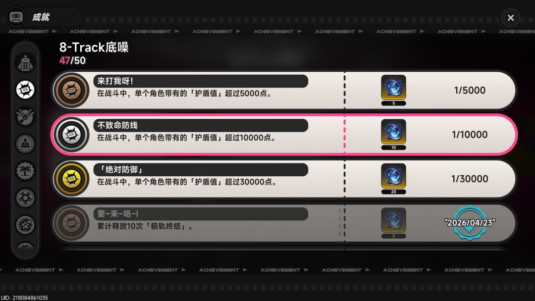 速刷成就环合的那个 1