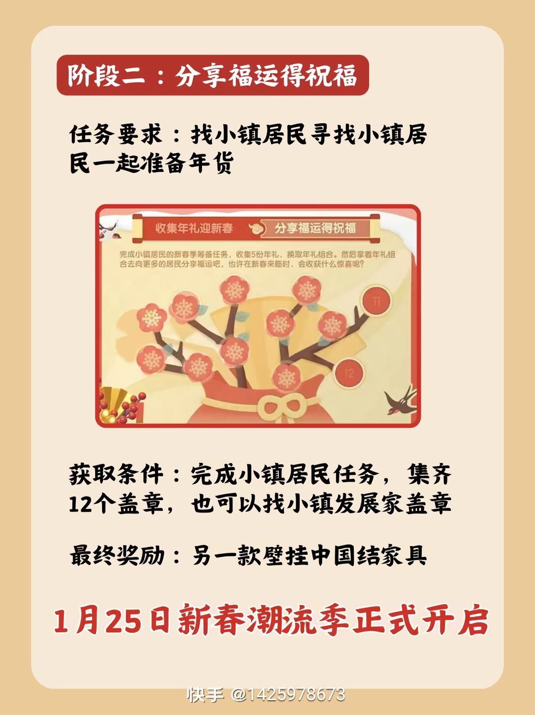 动小镇新春潮流季 5