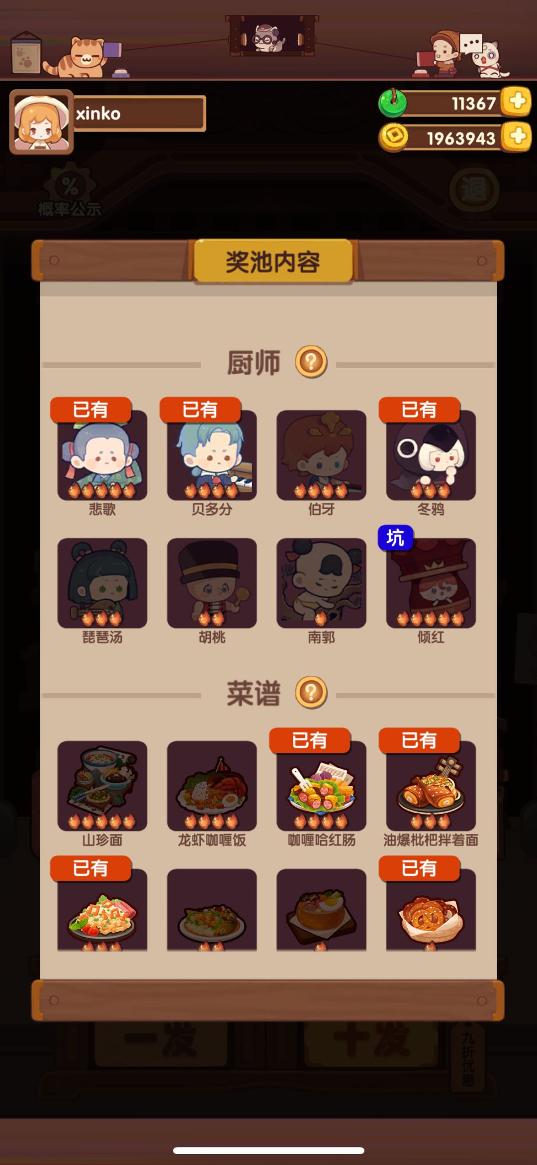 有点欧啊! 2