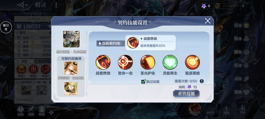 零氪第132天，肘击凡心 2