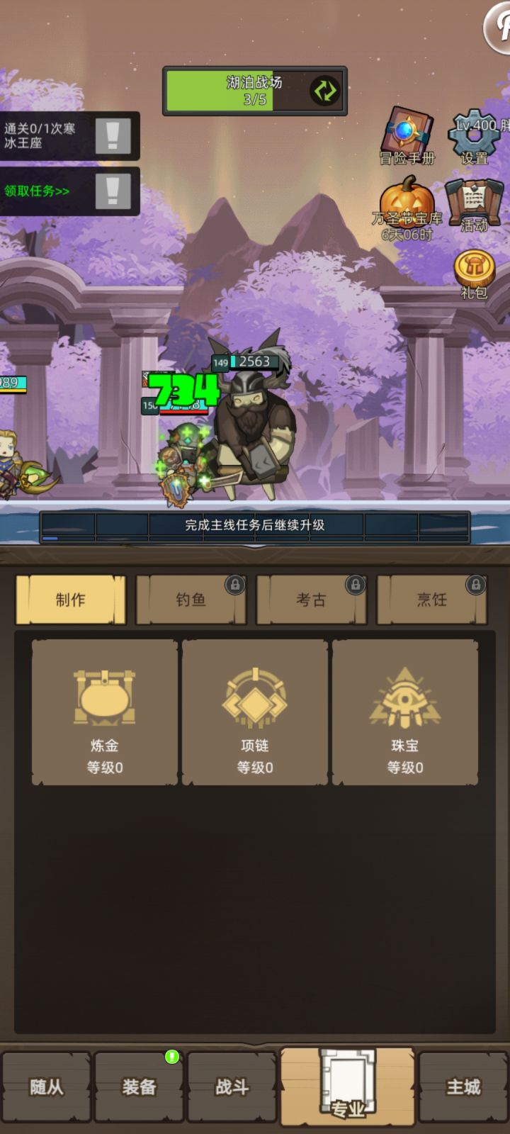 为啥钓鱼和考古解锁不了呀截图