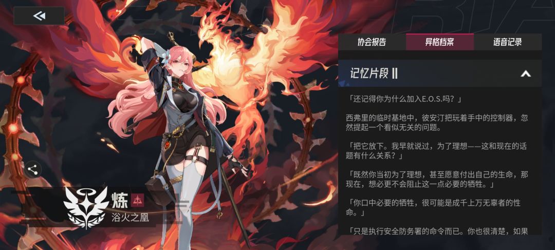 我们还能并肩作战吗我愿意做你最坚实的后盾 6