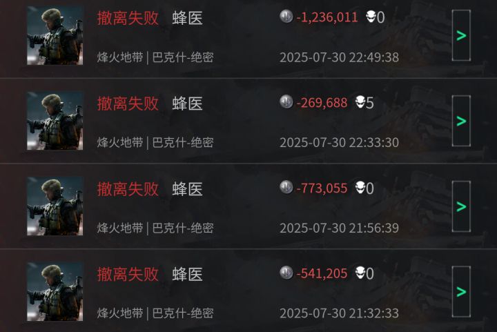 不好玩，赔了四天了已经掉了10m了[表情_期待]三角洲真是太好玩了哈哈哈哈哈哈哈哈哈。别来玩三角洲。都来玩三角洲[表情_期待][表情_期待][表情_期待][表情_期待][表情_期待][表情_期待][表情_期待][表情_期待][表情_期待]截图