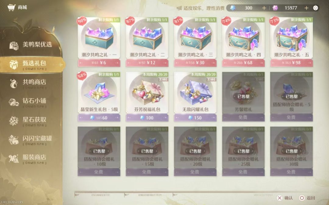 想求助一下老师们 3