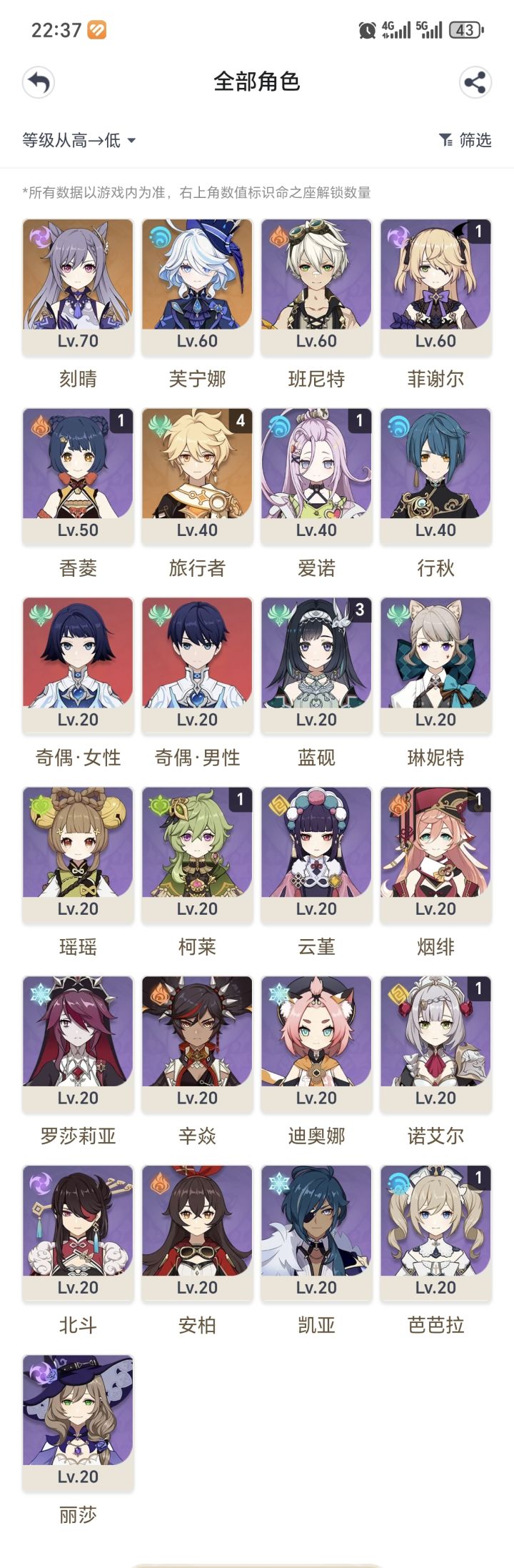 抽卡求推荐截图
