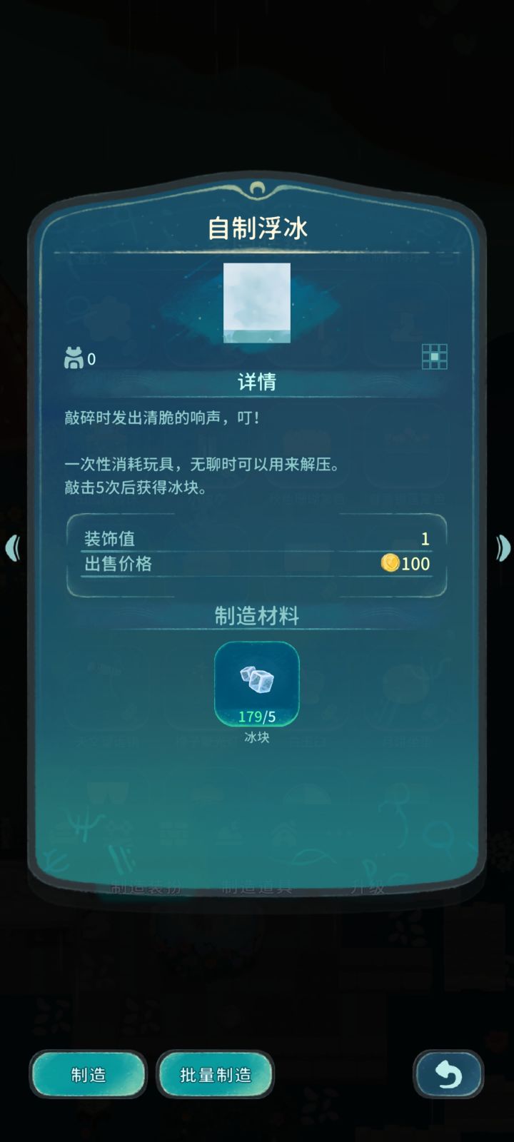 发现一个好玩的东西截图