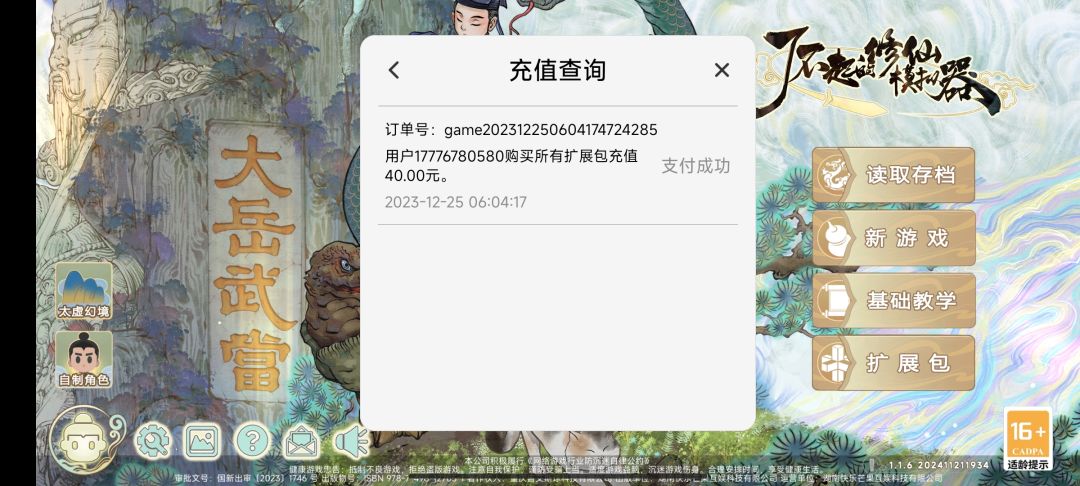 很久没玩了,唉 3