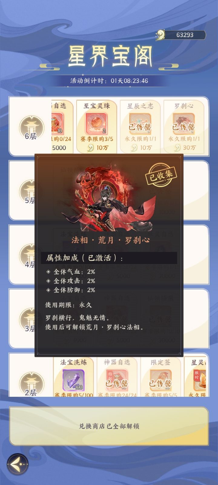 到底是谁在骂策划呀截图