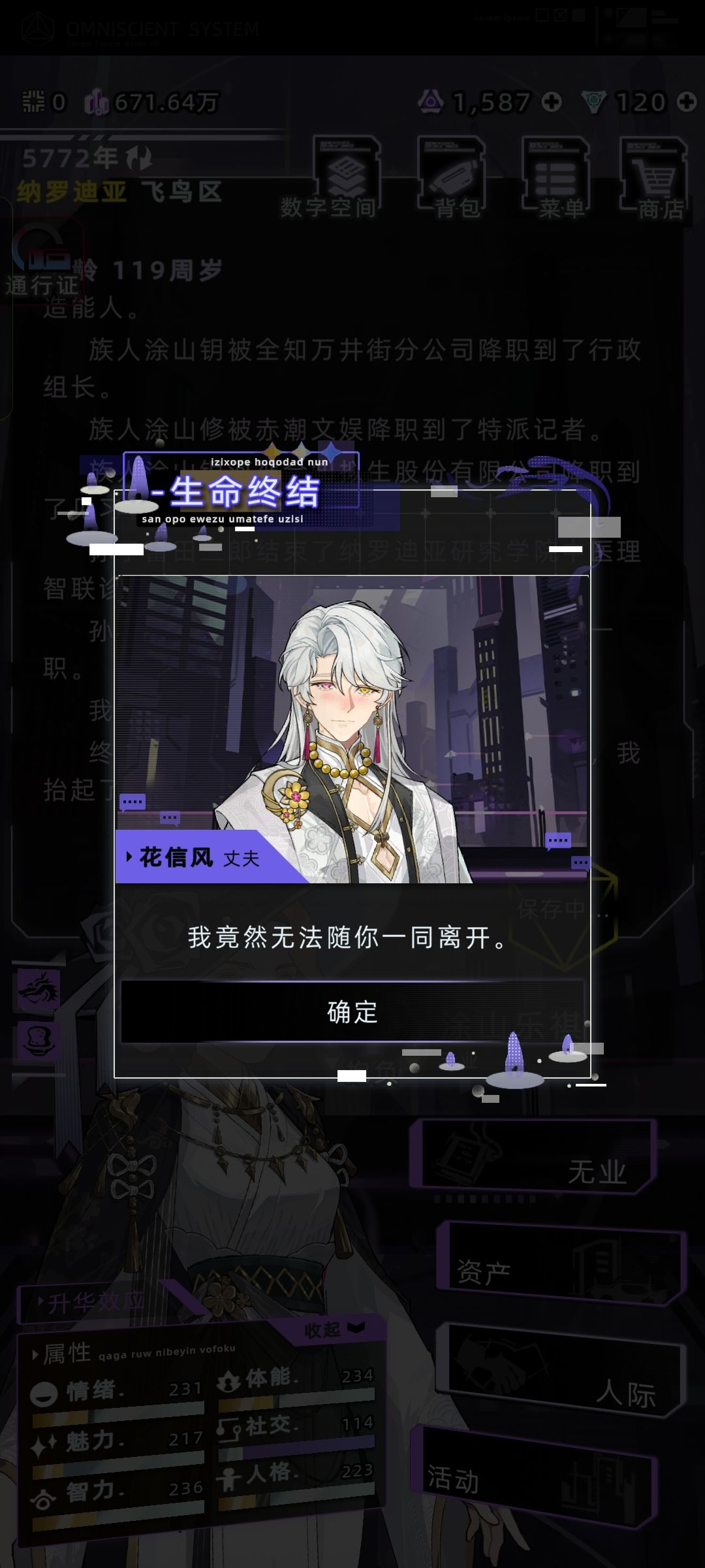 伴侣逝世后花信风反应 3