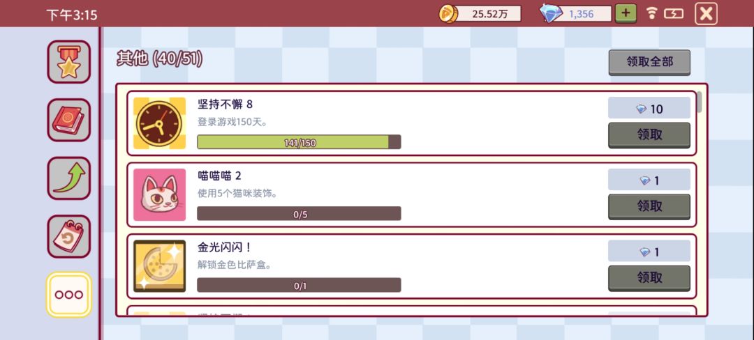 那个猫咪装扮怎么办啊 1