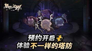 咒能觉醒·首测关闭下载