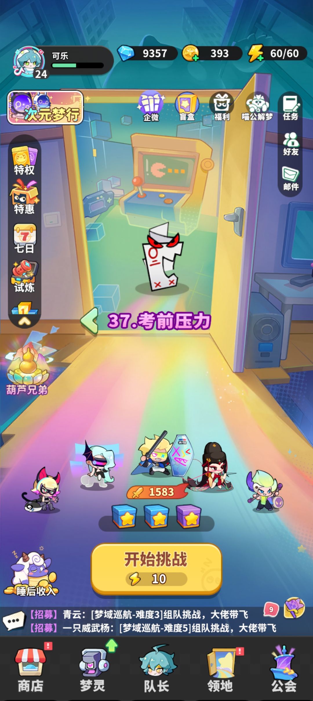 6元屯屯蜀玩家 2