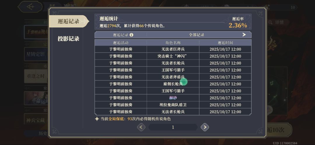 卡点 1