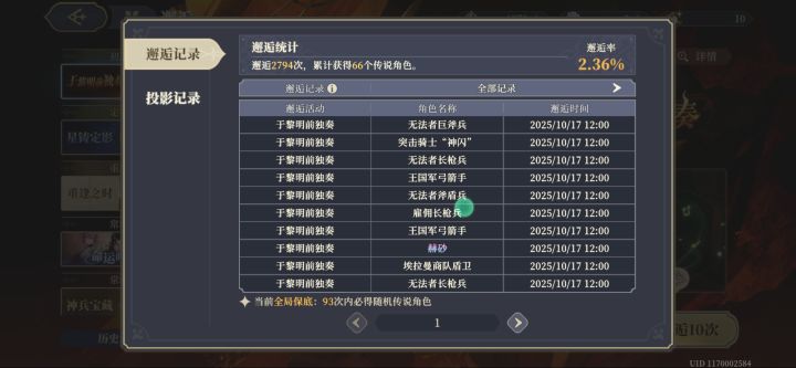 卡点截图