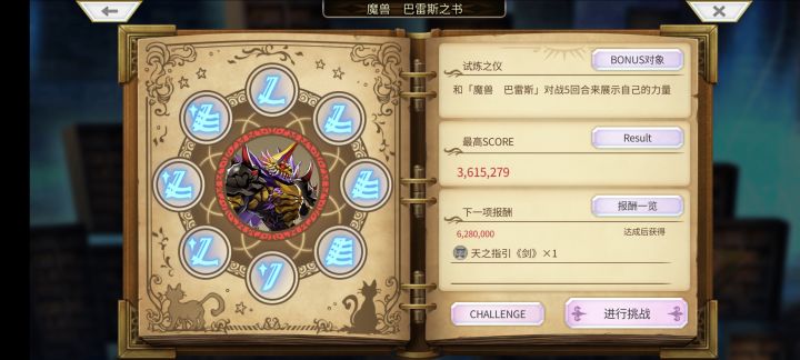 萌新不好好做任务到底在干什么截图
