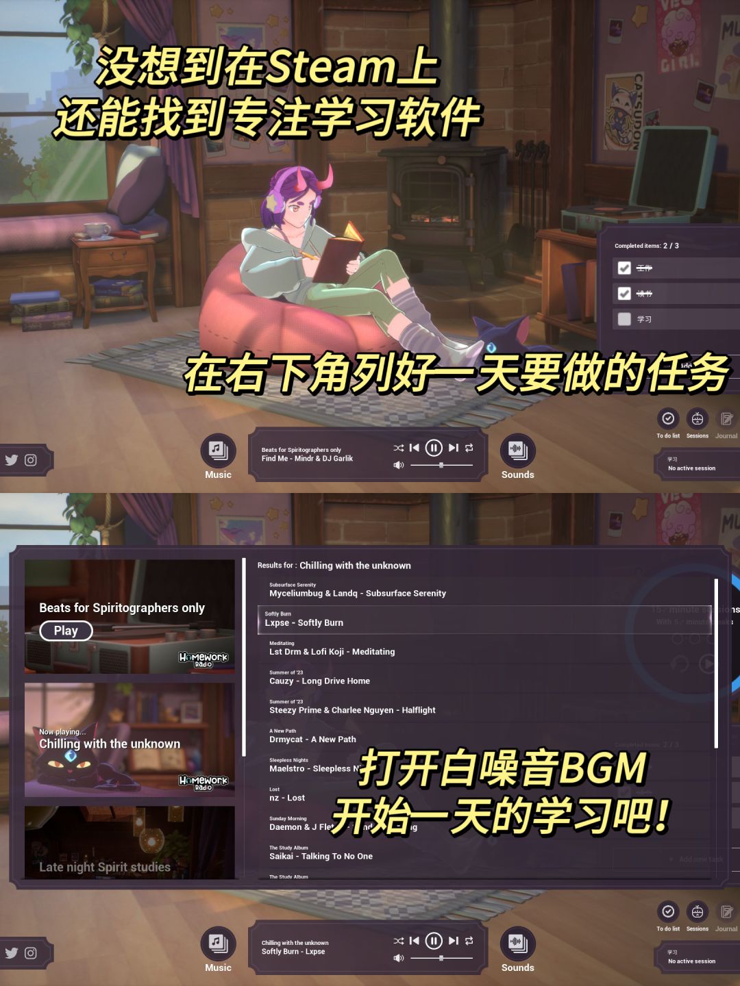 专注学习利器❗Steam的免费自律软件❗ 2