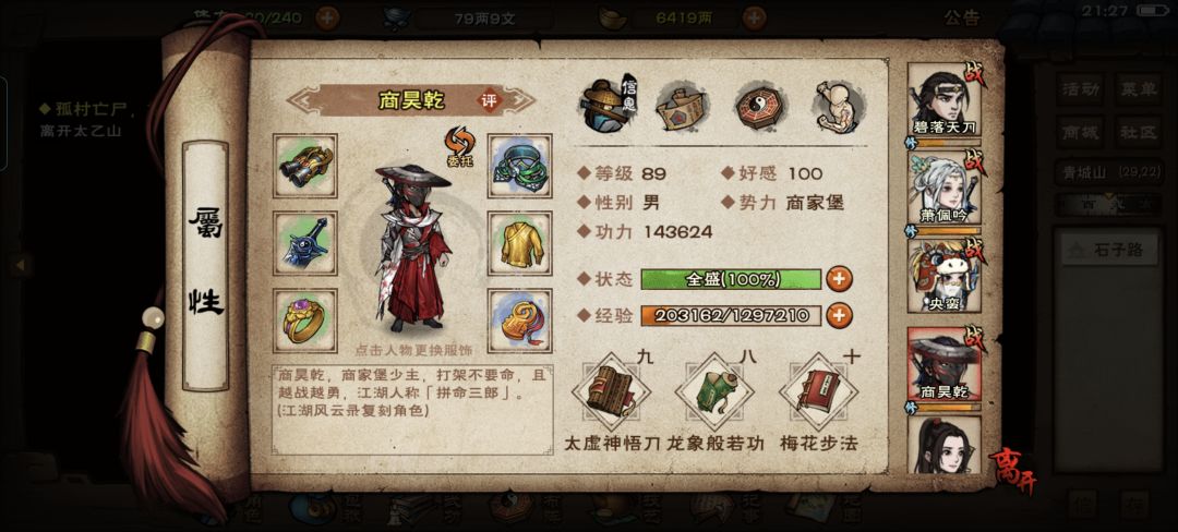 有没有大佬和我玩一样阵容的,三刀一棍 2