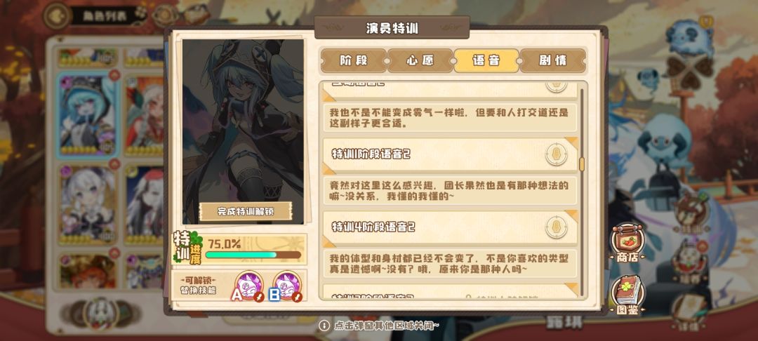 明明语音系统不错,为何配合背景音感觉那么不行? 1