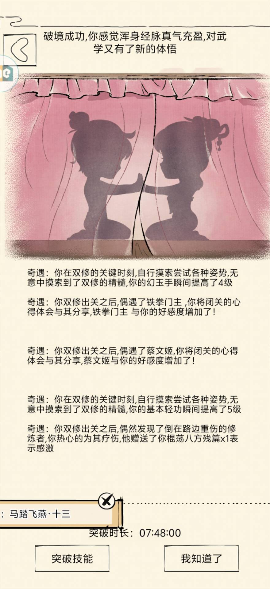30万真元要躺多久 1