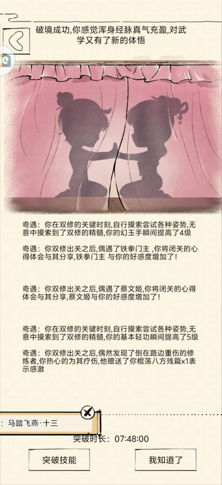 30万真元要躺多久截图