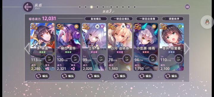 队伍还能优化吗？截图