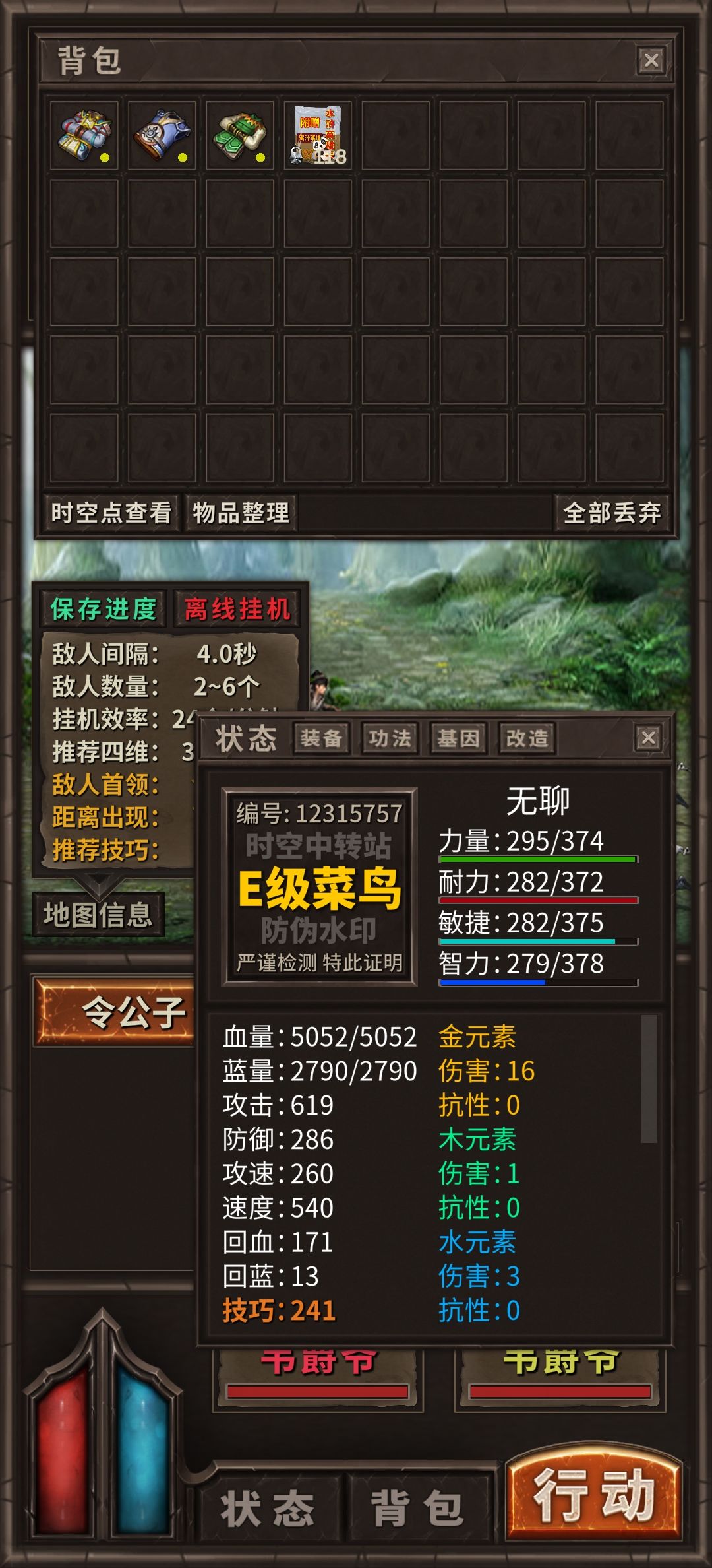 昨天晚上到现在,韦小宝一本绿书不给 2