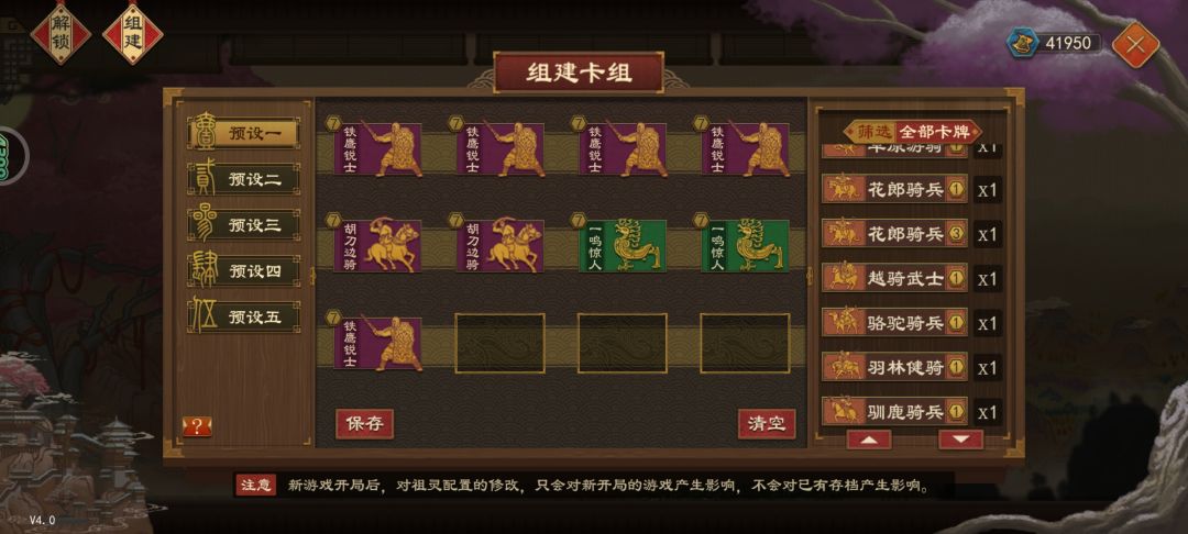 飞廉卡组哪个厉害 1