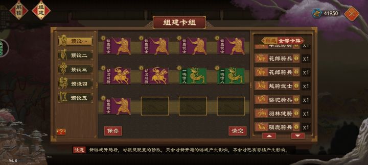 飞廉卡组哪个厉害截图