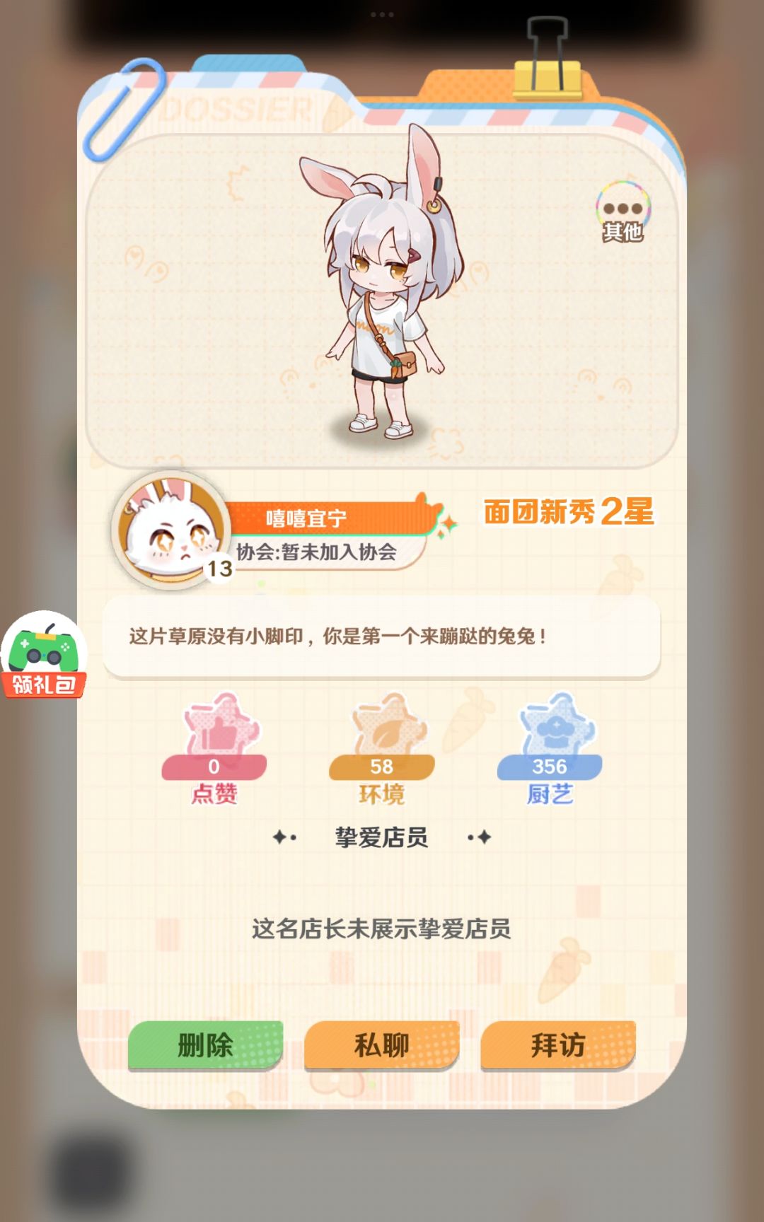 小心上当受骗 1