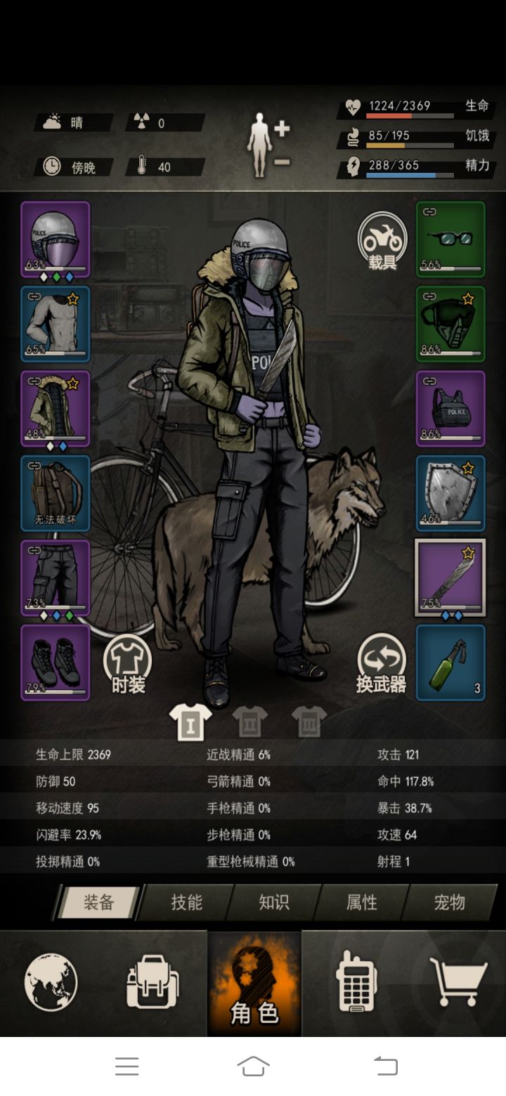这属性还过不了虫母，好烦（攻击是131）截图