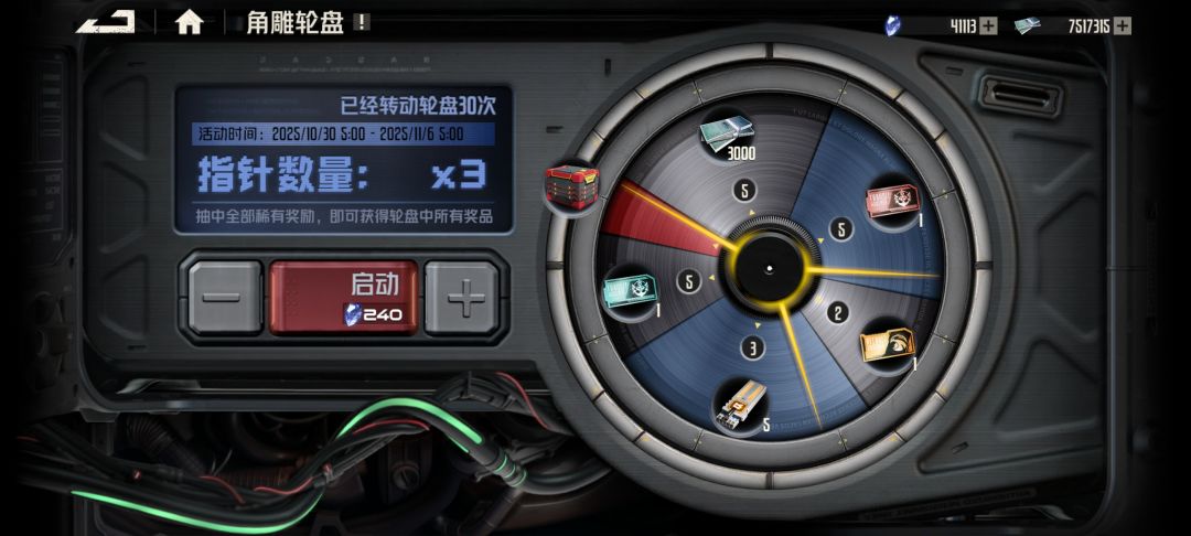 又是看手气的时候,30抽偷跑 1