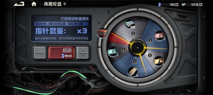 又是看手气的时候，30抽偷跑截图