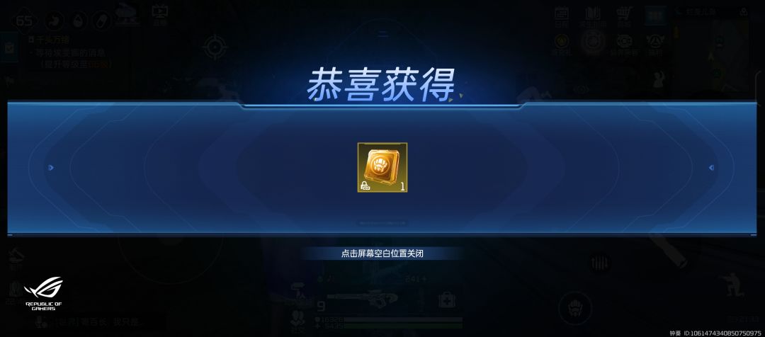 连续两天空投s碎片。哈哈哈 1