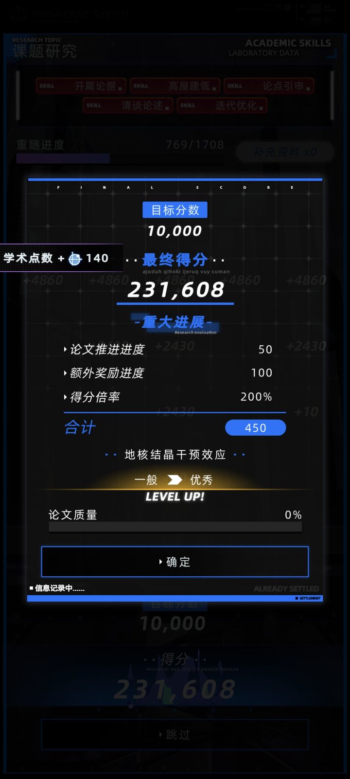 学霸已登场截图