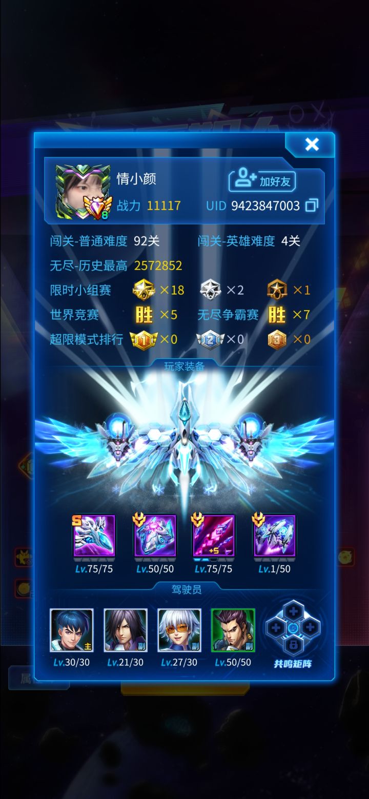 这躲弹幕技术也太强了...全员恶人一点血都不掉...这模式好难打啊截图
